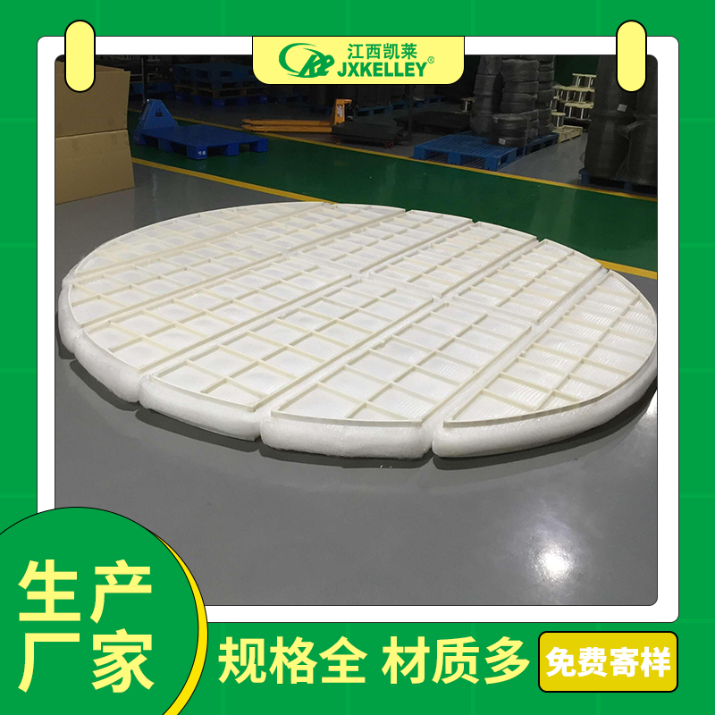 凯莱源头厂家直供塑料聚丙烯  折流板除雾器 折板式除沫器 化工塔专用