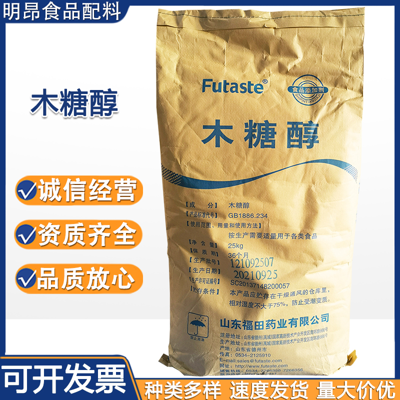 食品级山东福田木糖醇颗粒粉末代糖 烘焙饮料甜味剂 零卡糖25kg/