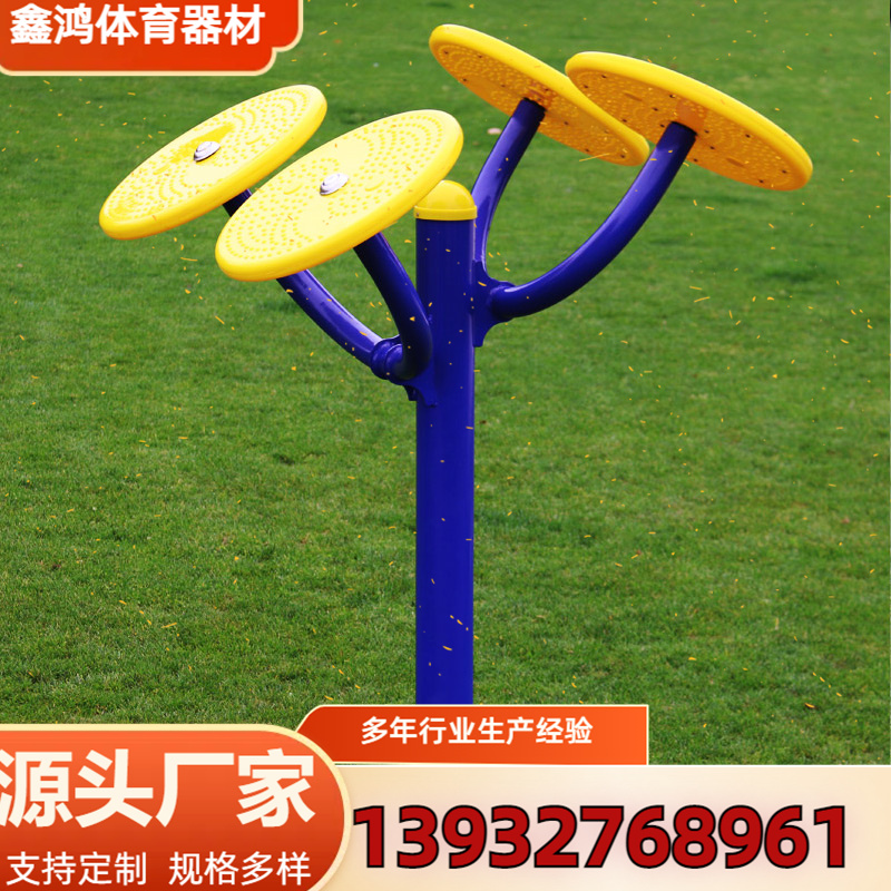 国标健身器材厂家 太极器械揉推器 承重升级