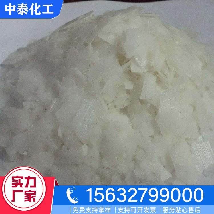 食品级片碱商家