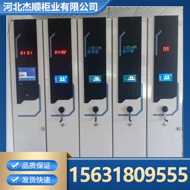 档案柜 智能档案密集柜 资料档案柜 储物柜 实体工厂