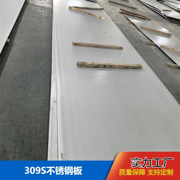 布廷恩 309S不锈钢板 高温炉用材料 耐热板各种炉用构件