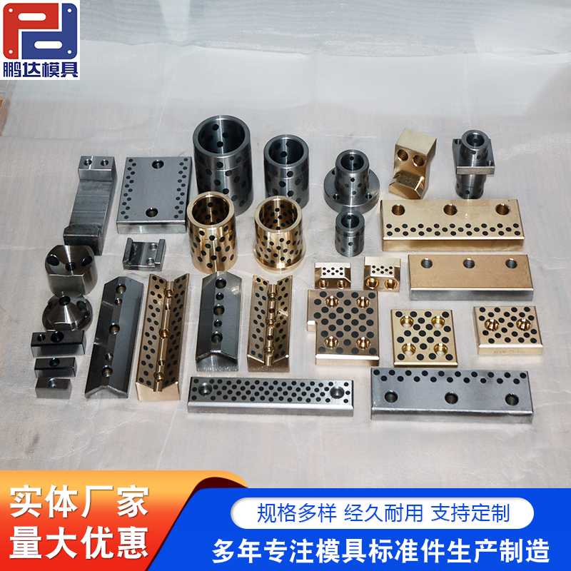汽车模具标准件凹模 凸模冲头导柱导套 斜楔弹簧柱塞导柱组件