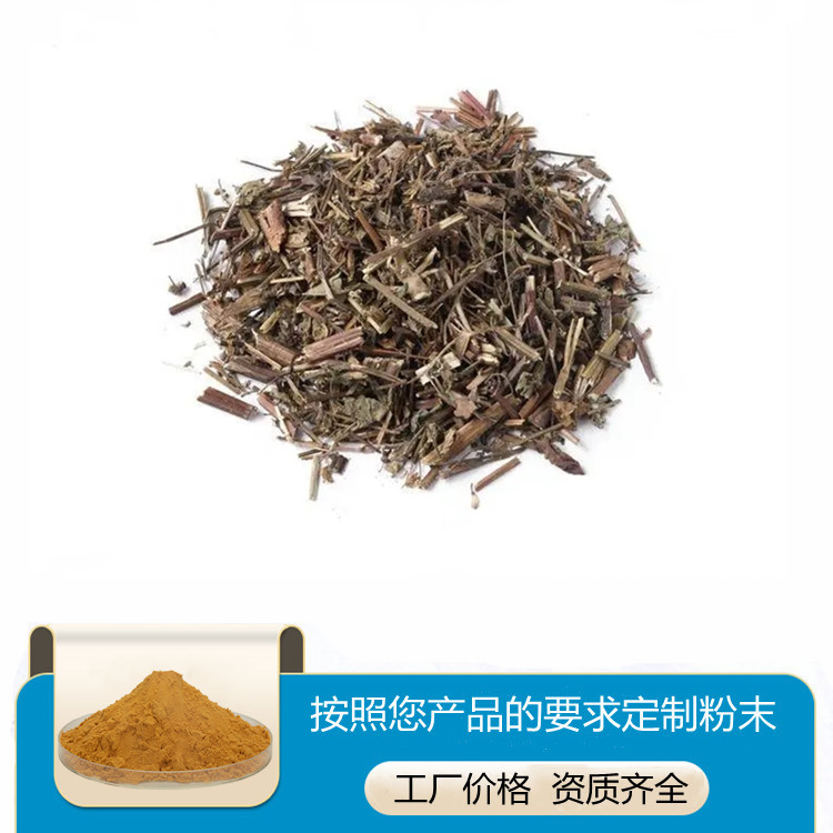 水溶香薷粉 斯诺特生物可拆包打样定制 一公斤检测