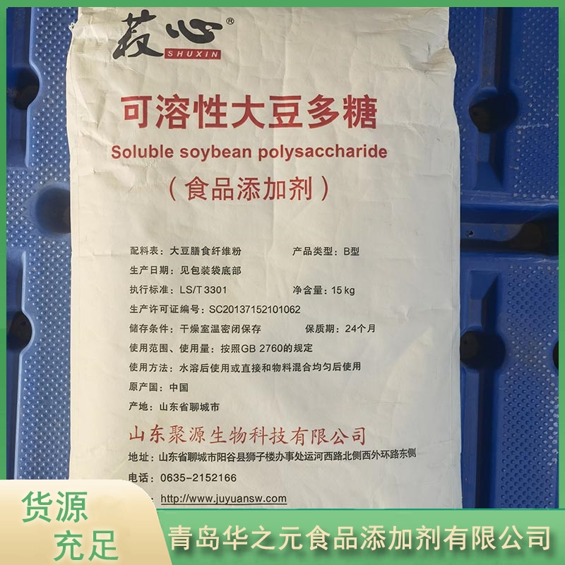 华之元可溶性大豆多糖品质保证,详情请点击查看