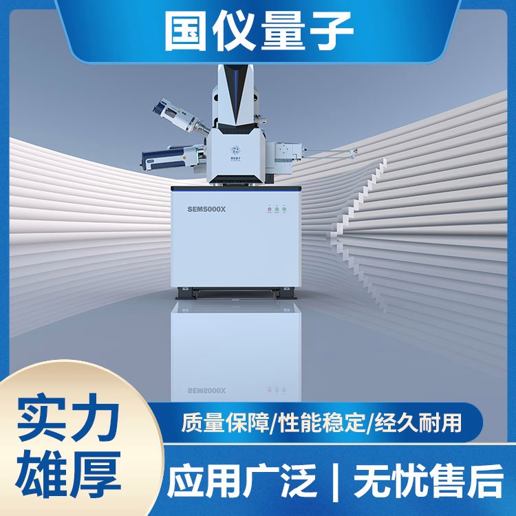 超高分辨场发射扫描电子显微镜 SEM5000X