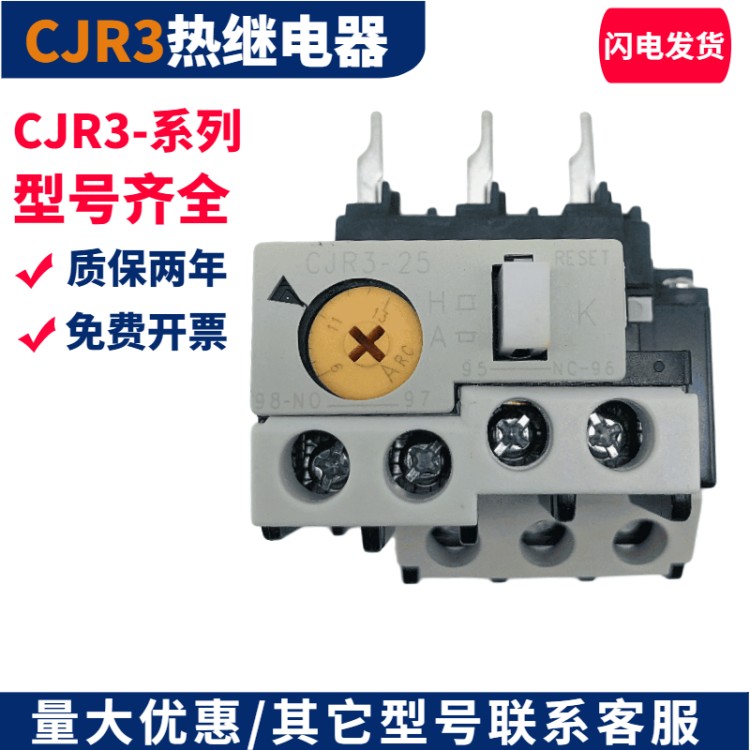 热继电器 量大价优 卓良电气