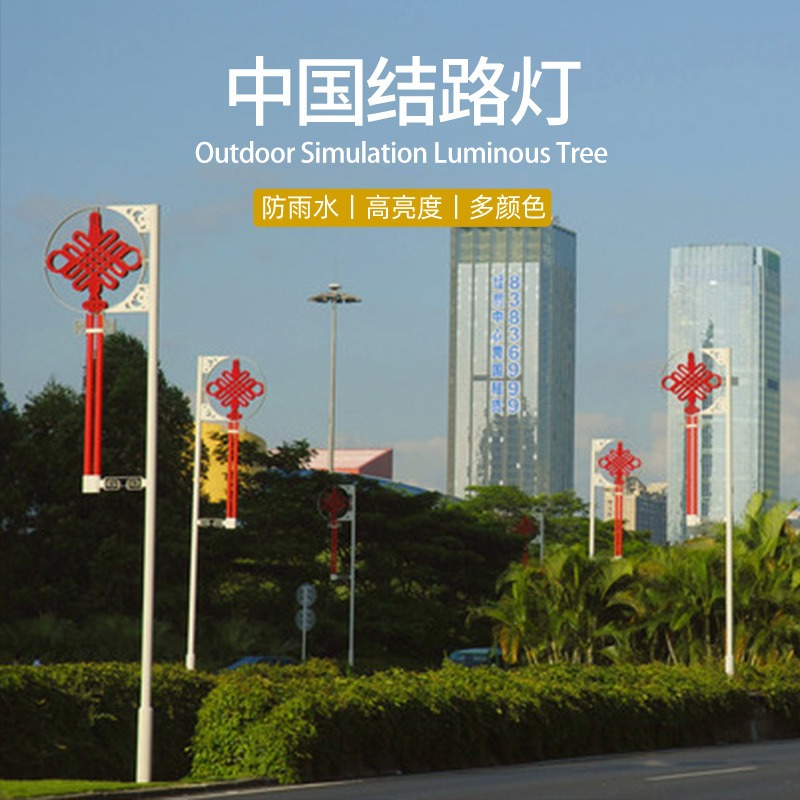 led中国结景观灯新农村路灯杆装饰挂件太阳能中国结灯饰户外防水