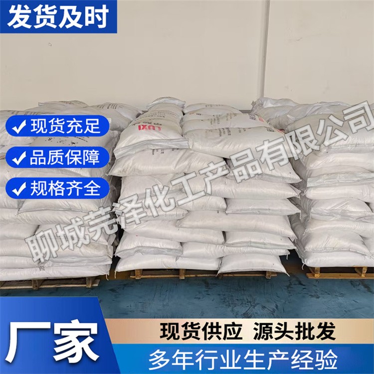 氨基钠 芫泽 定制价格 现货充足