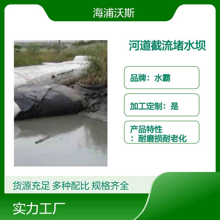 软体拦水坝具有高强度耐腐蚀和环保特性可适应复杂地形