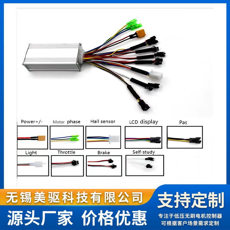 电动自行车控制器SM4816 低噪音运行 性能稳定 美驱科技