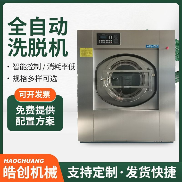 洗涤卫生隔离式脱水机 自带消毒功能医用洗脱机 性能稳定 低噪音
