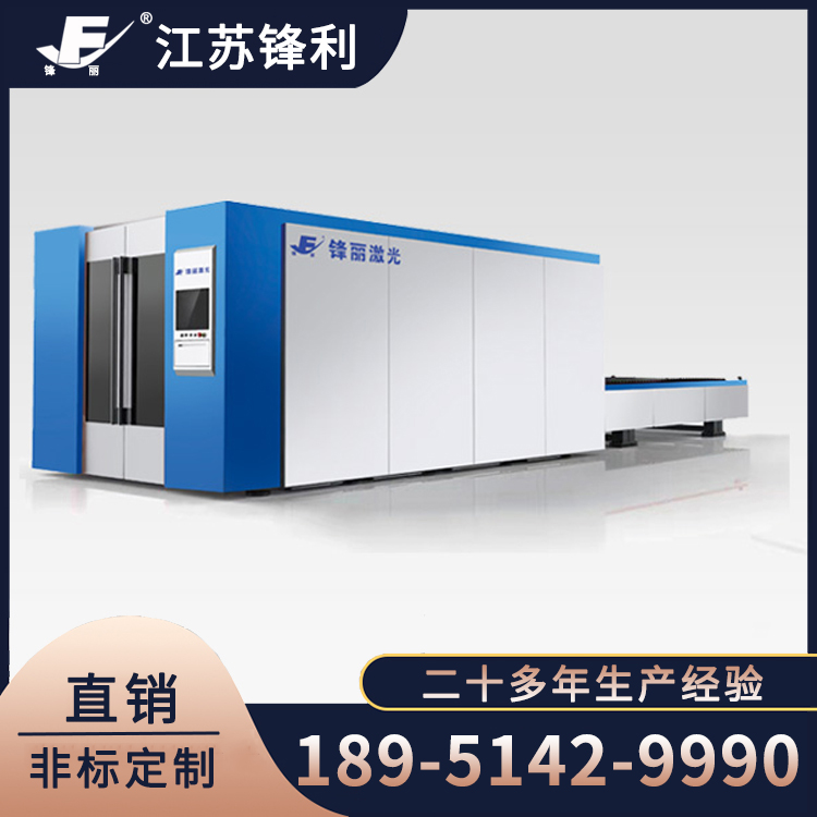 激光切割机咨询 锋丽激光切割机咨询