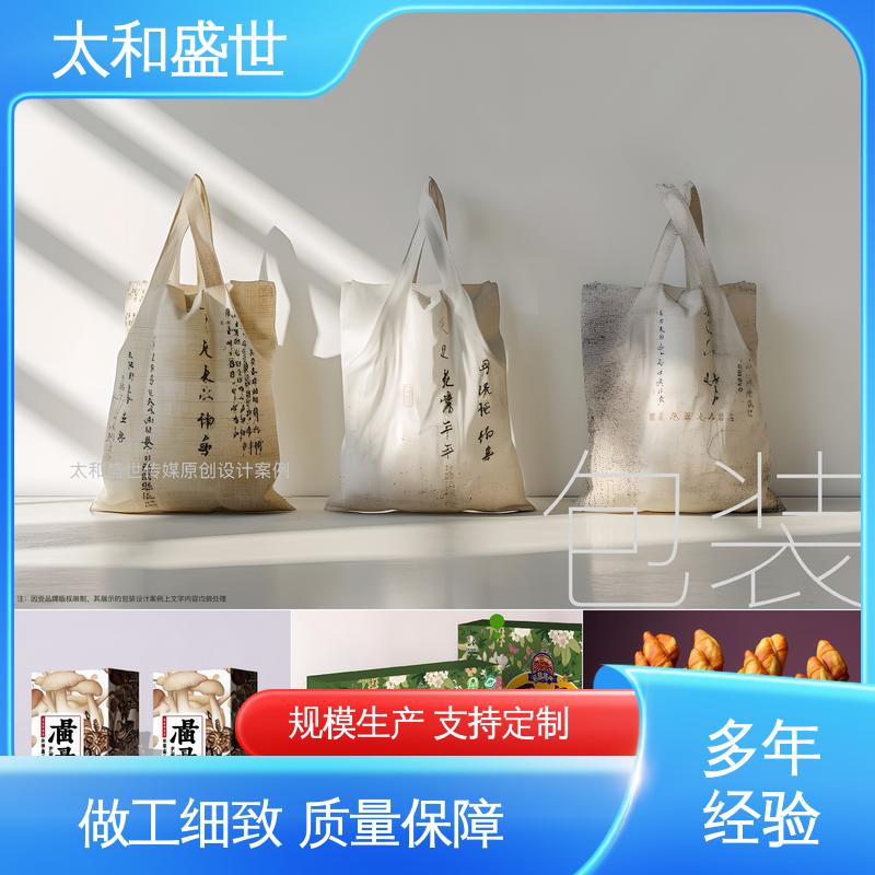 提供信息便利性 食品包装设计 可循环利用 太和盛世