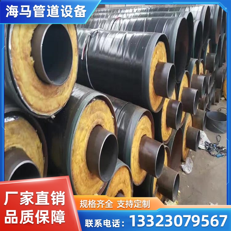 预制钢套钢直埋蒸汽保温管厂家 钢套钢保温管 规格全 海马