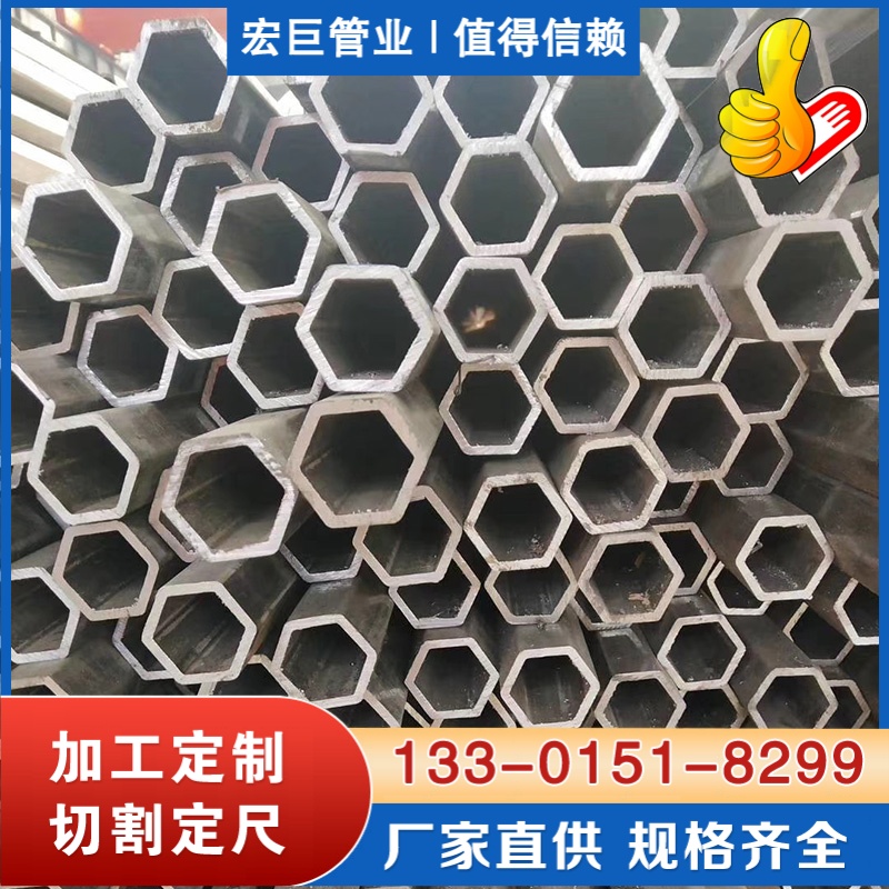 异型钢管厂家 六角钢管