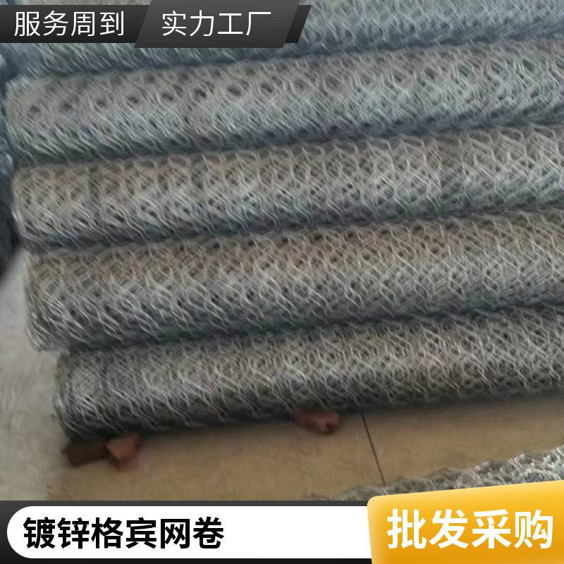 镀锌格宾网卷 河道护坡治理石笼网 固堤防洪铅丝笼固滨笼