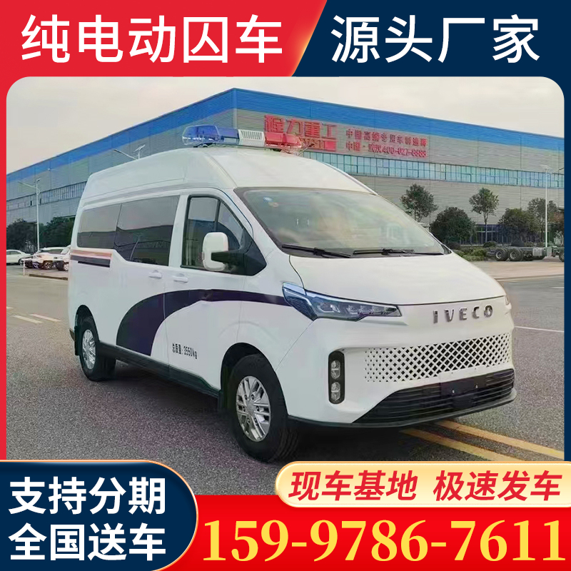电动囚车市场报价 厂家直销 的服务