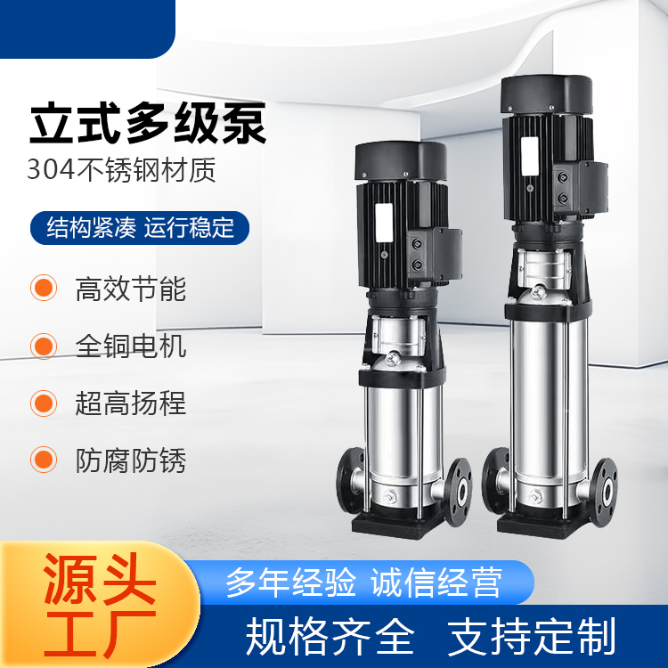 连温流体  CDL多级泵 立式多级离心泵 全自动高压管道加压泵