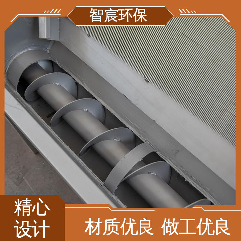 智宸 自动进料 操作简便 化工行业适用 斜筛干湿分离机