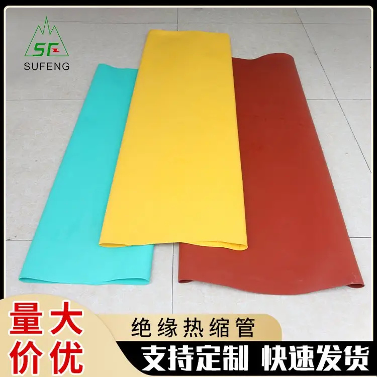 母排电线保护管电工护套热缩管黑彩色2倍收缩率 柔软阻燃绝缘热缩套管2:1电线绝缘保护管