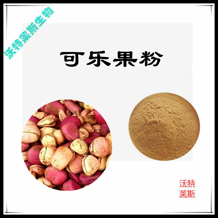 可乐果提取物 10:1 水提 可乐果粉 可乐果浓缩粉 5倍浓缩