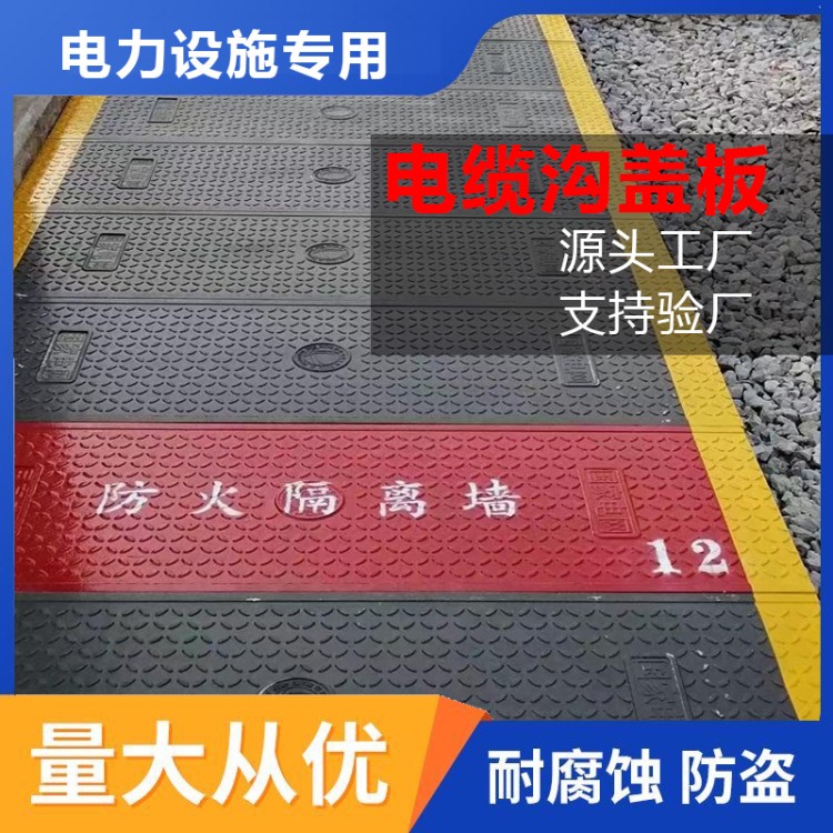 树脂电力盖板 严格执行生产标准