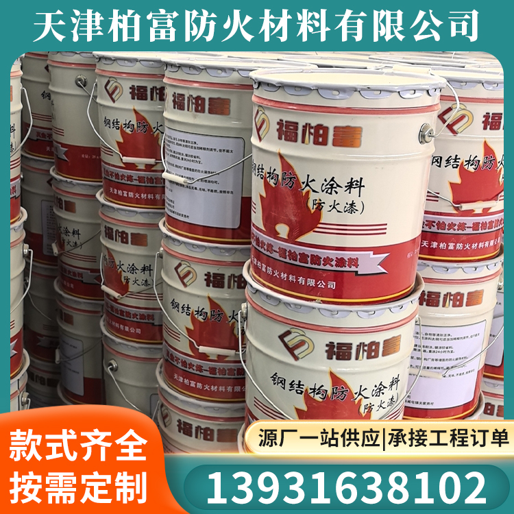 超薄型防火涂料
