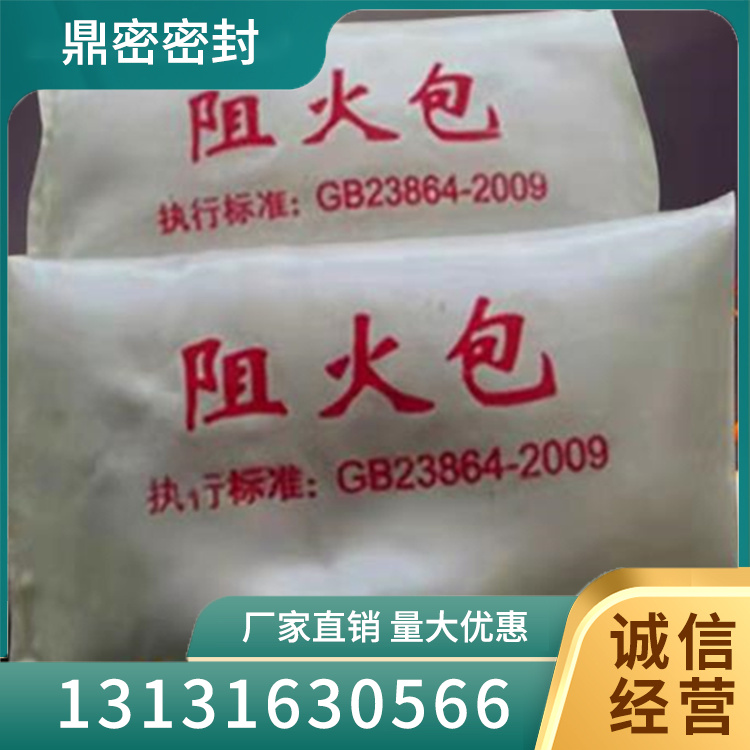 电缆防火包精选材质