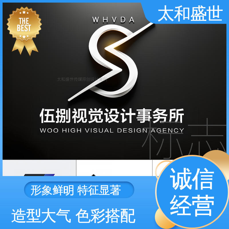 太和盛世 产品LOGO设计 适用范围更广 色彩搭配