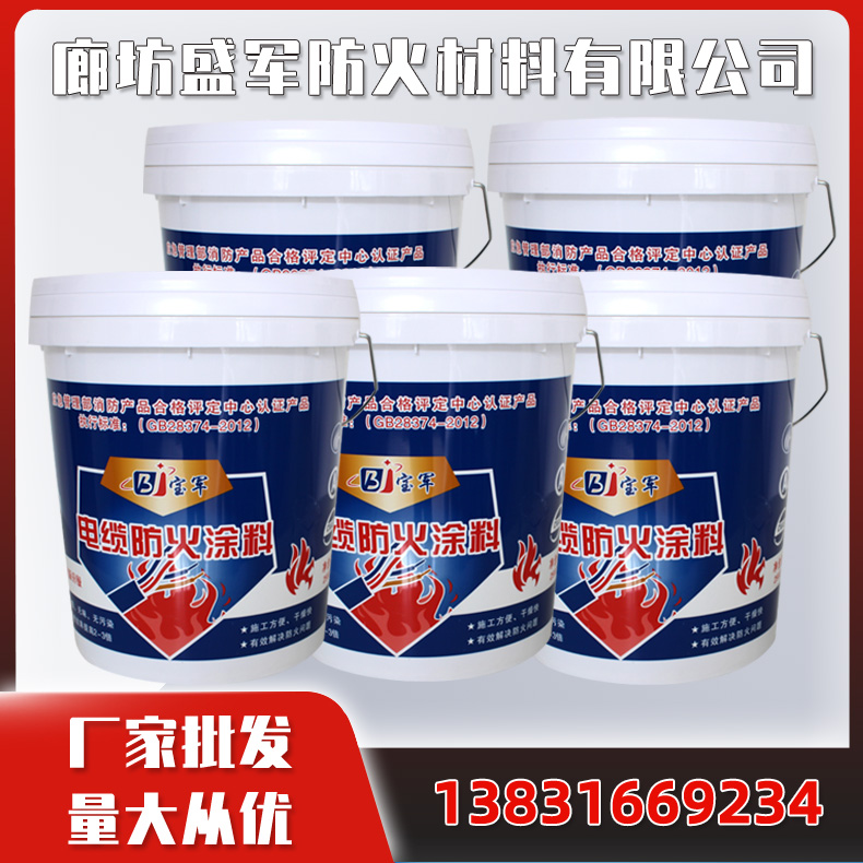 电缆防火涂料 耐火性能好 不易脱落 效果稳定