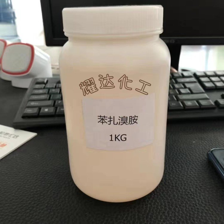 现货供应苯扎溴铵新洁尔灭消毒杀菌剂70%高含量工业级苯扎溴铵