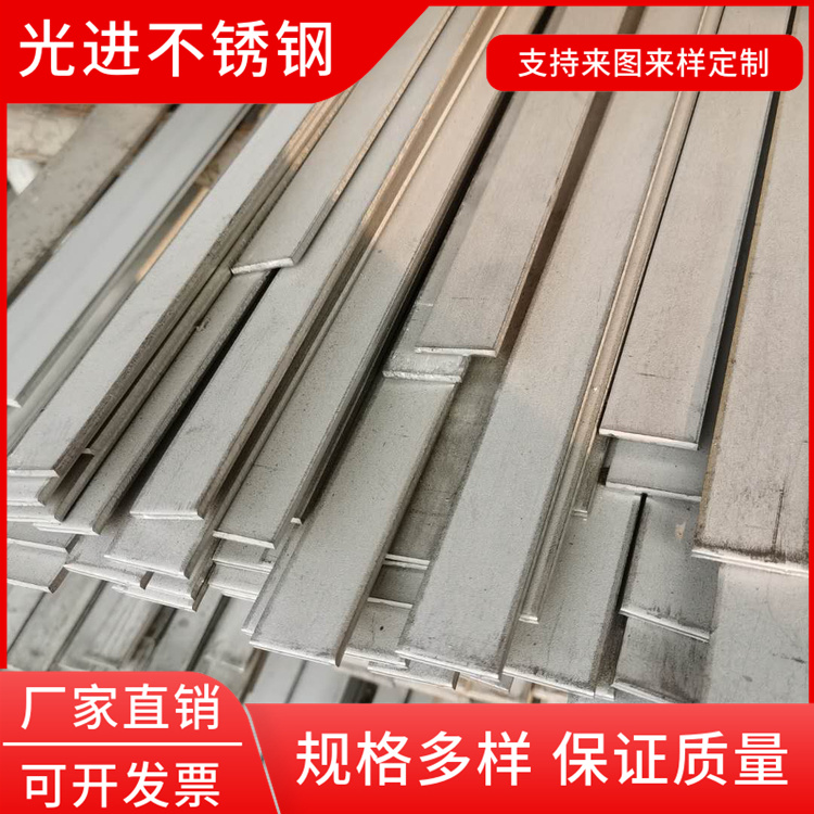 304 316L 321不锈钢扁钢 冷拉热轧扁钢 建筑工程用 光进不锈钢