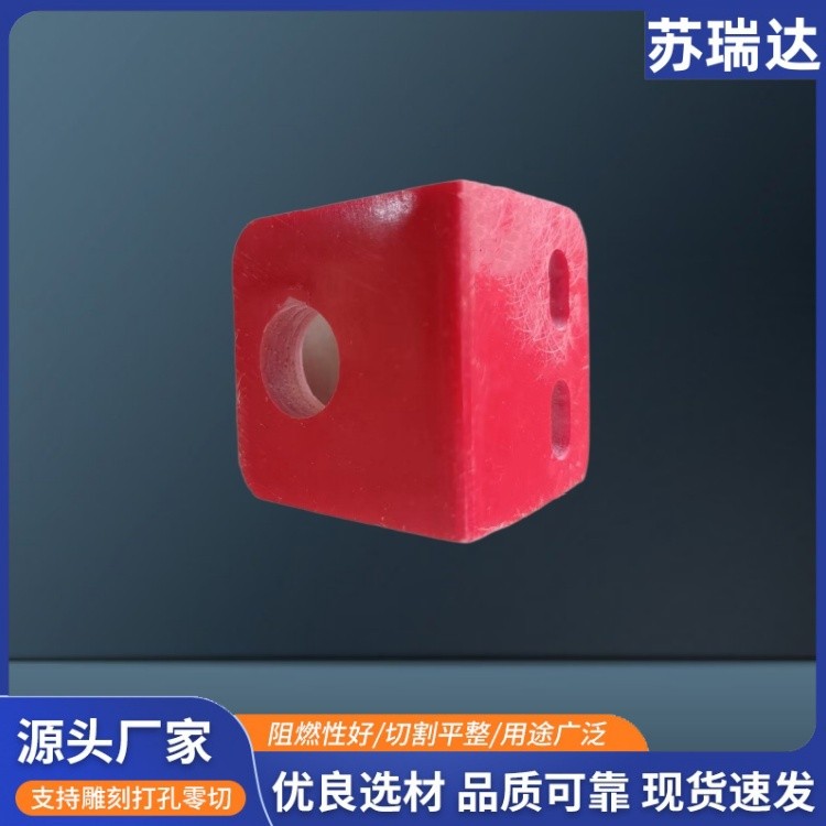 白/红色SMC绝缘板加工 耐高压板配电箱绝缘隔板耐高温SMC电工板材