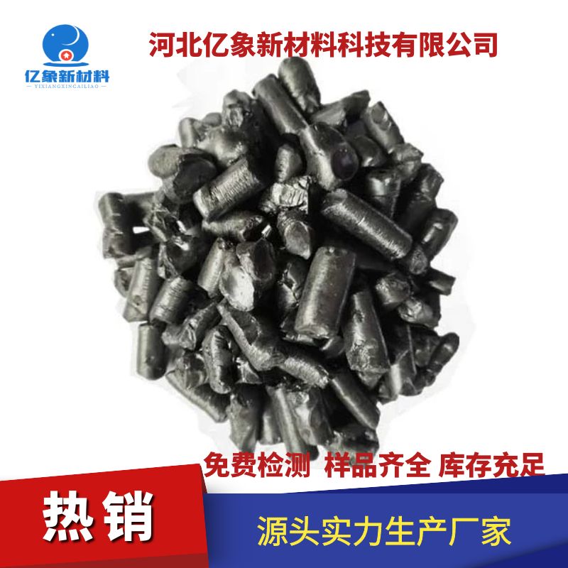 亿象新材料-专业生产沥青片,厂家直接报价,没有中间商赚差价.免费提供样品,欢迎咨询。16503100008