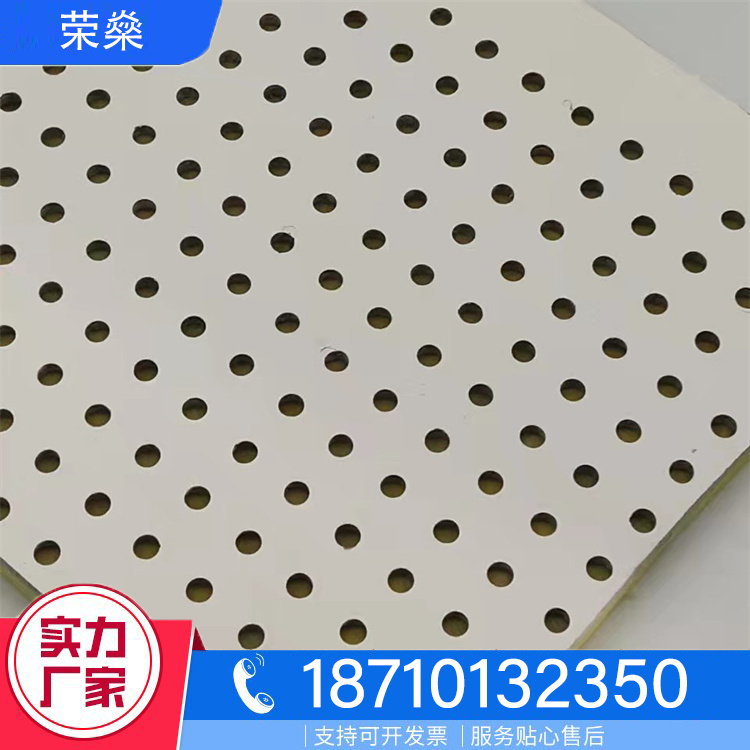 穿孔复合吸音板选材严格