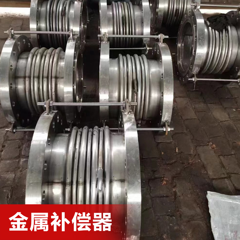不锈钢补偿器厂家供应
