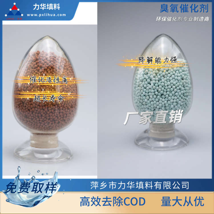 臭氧催化剂现货充足