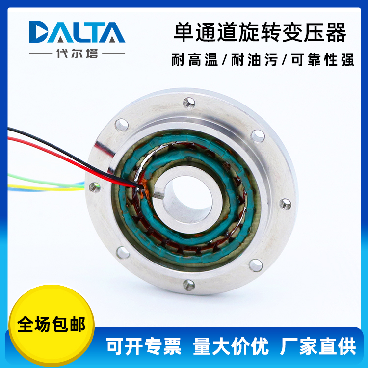 J30xF014绕线式单通道旋转变压器 外径39mm