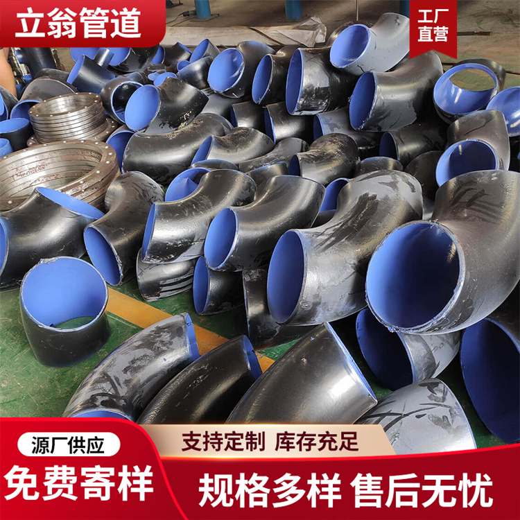 沧州立翁管道 聚乙烯防腐弯头 三通生产厂家