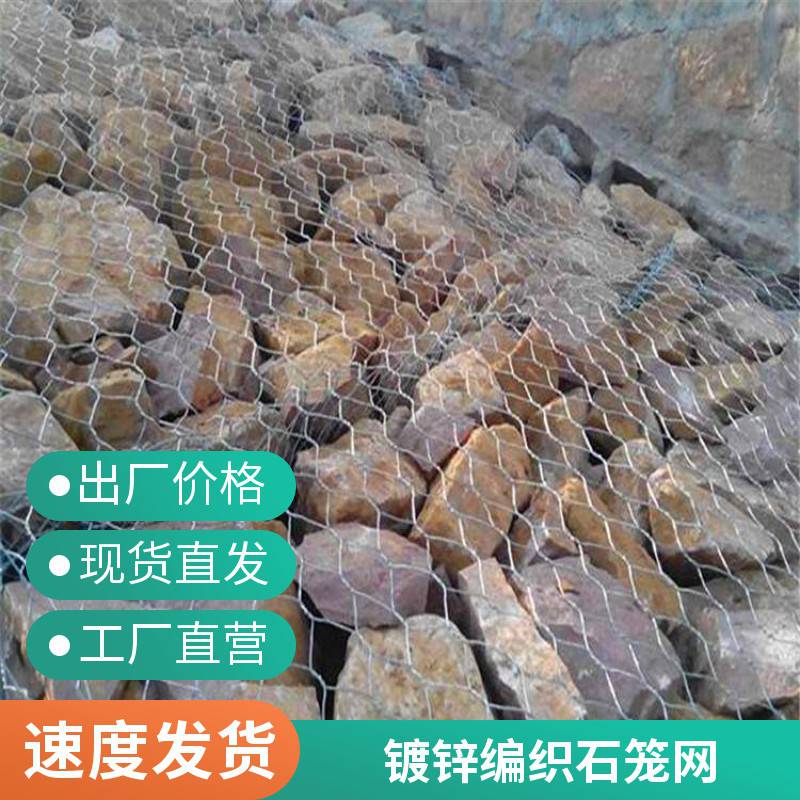 铅丝石笼网 边坡护坡镀锌防洪格宾网 河道加固六角铁丝网