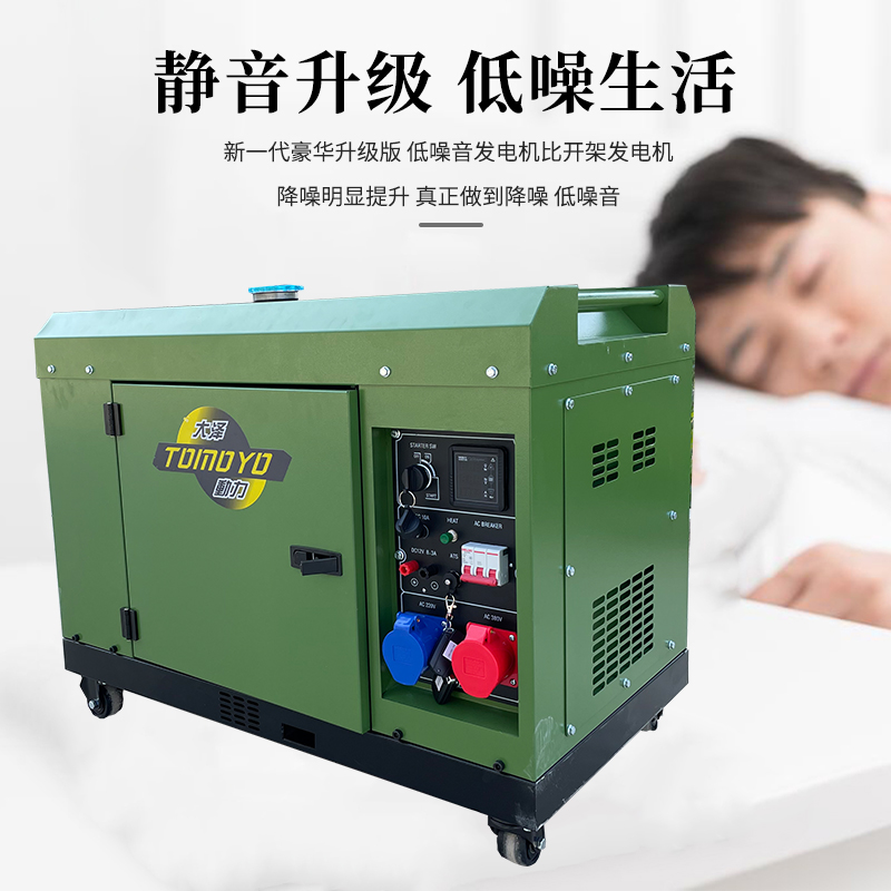低碳节能标准排放 8KW柴油发电机 品牌大泽勭力