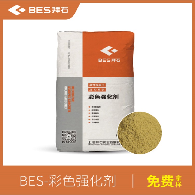压花地坪混凝土报价-压模地坪模施工 拜石生产厂家