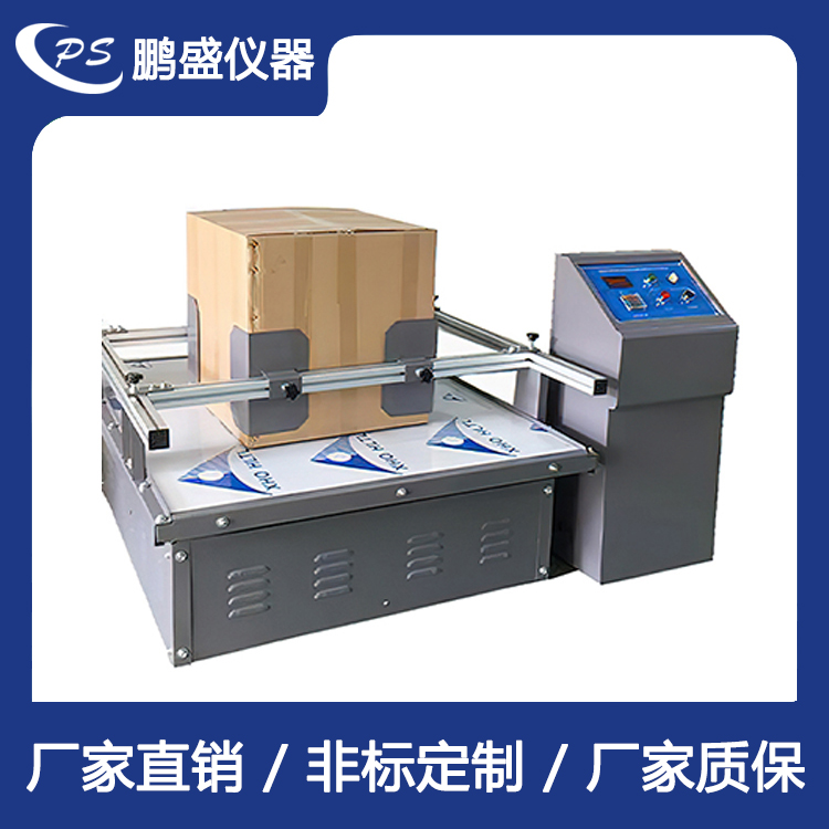 模拟运输振台 鹏盛仪器