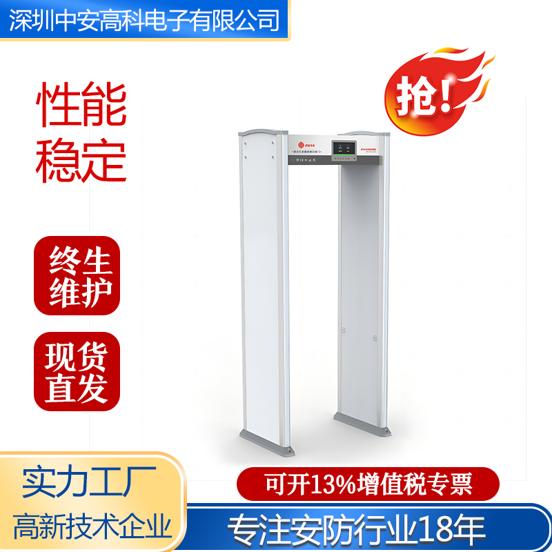 金属探测安检门 学校考试机场通过式安检设备 多区位探测无遗漏筛查