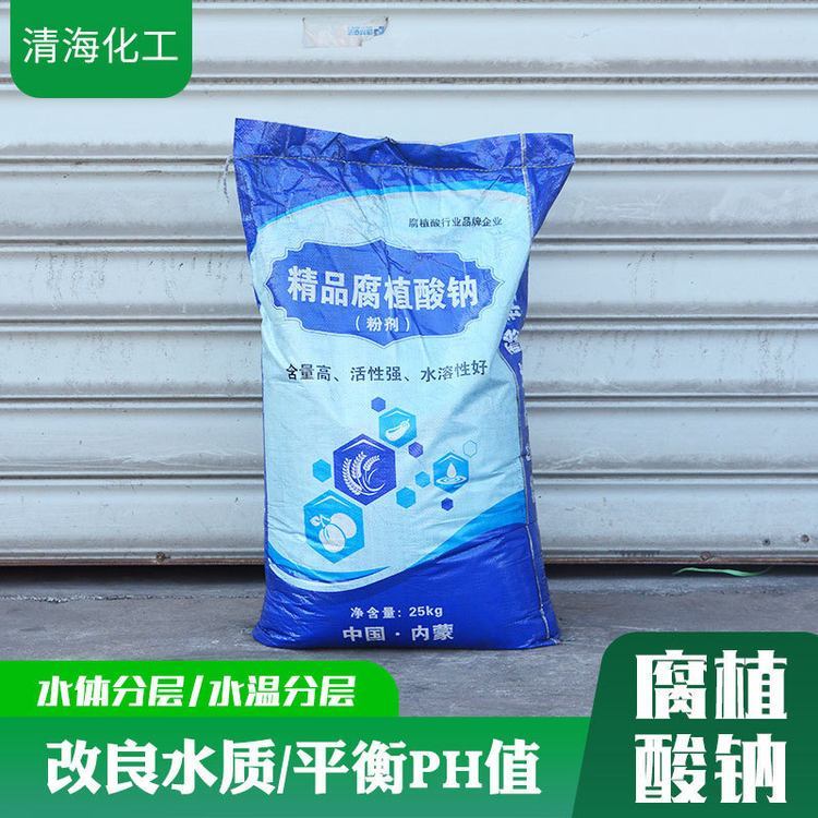 腐殖酸钠 水产养殖 全水溶农用腐植酸钠 粉状片状 饲料级