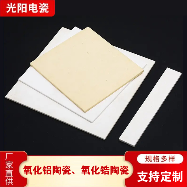 氧化铝陶瓷片 耐磨透气陶瓷块多孔陶瓷板非标定做