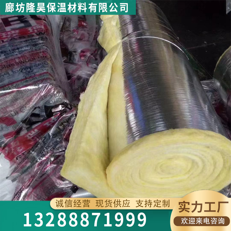 玻璃棉厂家 全国发货价格优惠