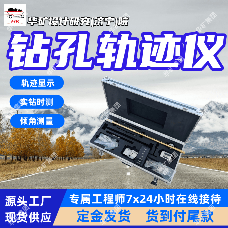 支持订购 应用范围广钻孔轨迹测量仪 YZG6.4矿用钻孔轨迹测量仪