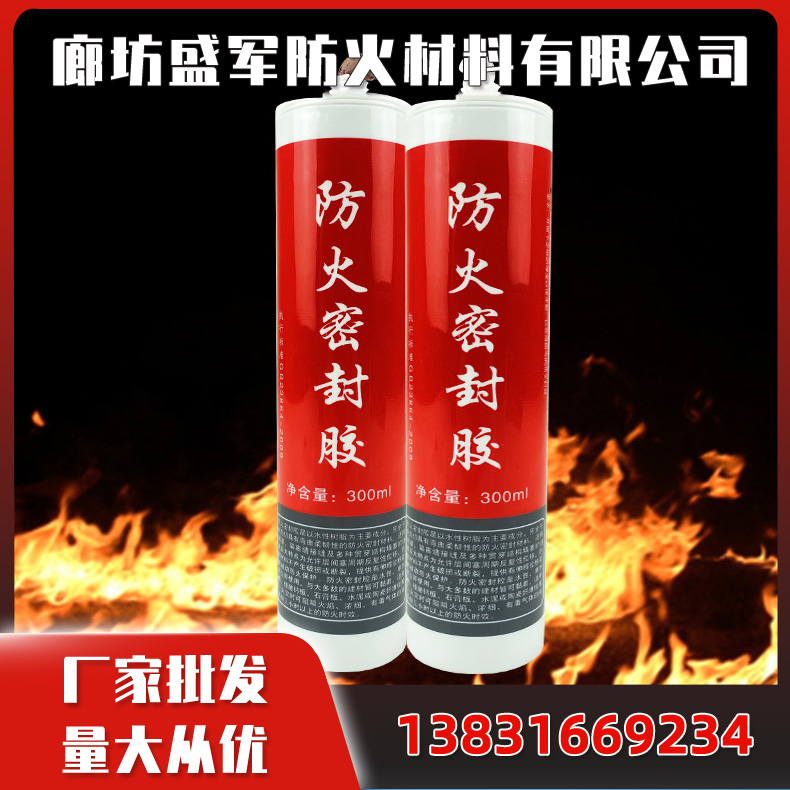 膨胀型防火密封胶 弹性防火密封胶厂家